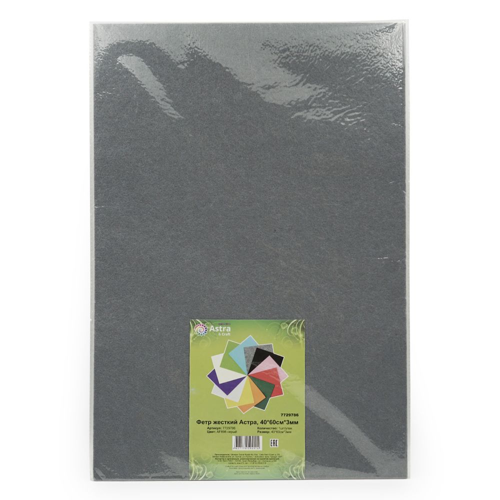 Фетр листовой жесткий, 3. 0мм, 40х60см, 1шт Astra&Craft, AF898 графит