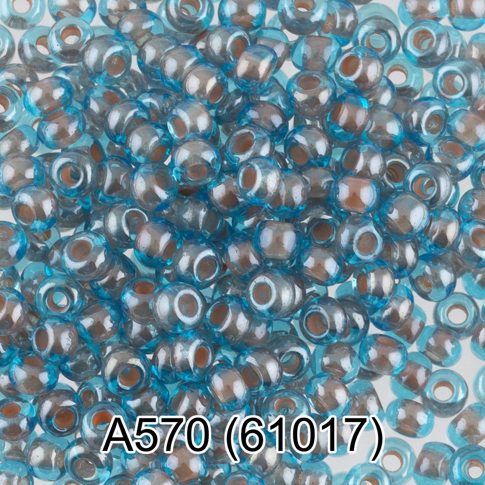 Бисер Preciosa круглый 10/0, 2.3 мм, 50 г, 1-й сорт. А570 голубой, 61017, круглый 1