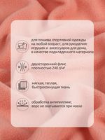 Флис 2-сторонний 240 г/м², 150 см / 10 метров, N-TBY-0240-F154, цв.F154 лососевый