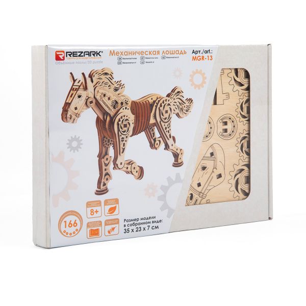 Пазл Серия Механика Пазл 3D 166 элементов, Механическая лошадь, Rezark, MGR-13