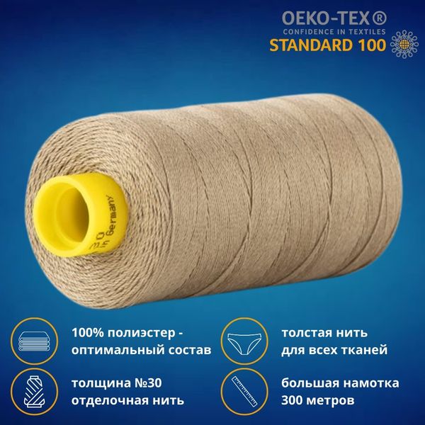 Нить отделочная Gutermann Mara 30/2, 300 м, 702404, 258 умеренно-болотный, 1 шт