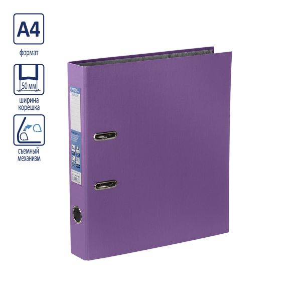 Регистратор PVC 50 мм, 50 шт, Classic A4 арочный механ. (разб.), сиреневый 251808, Expert Complete