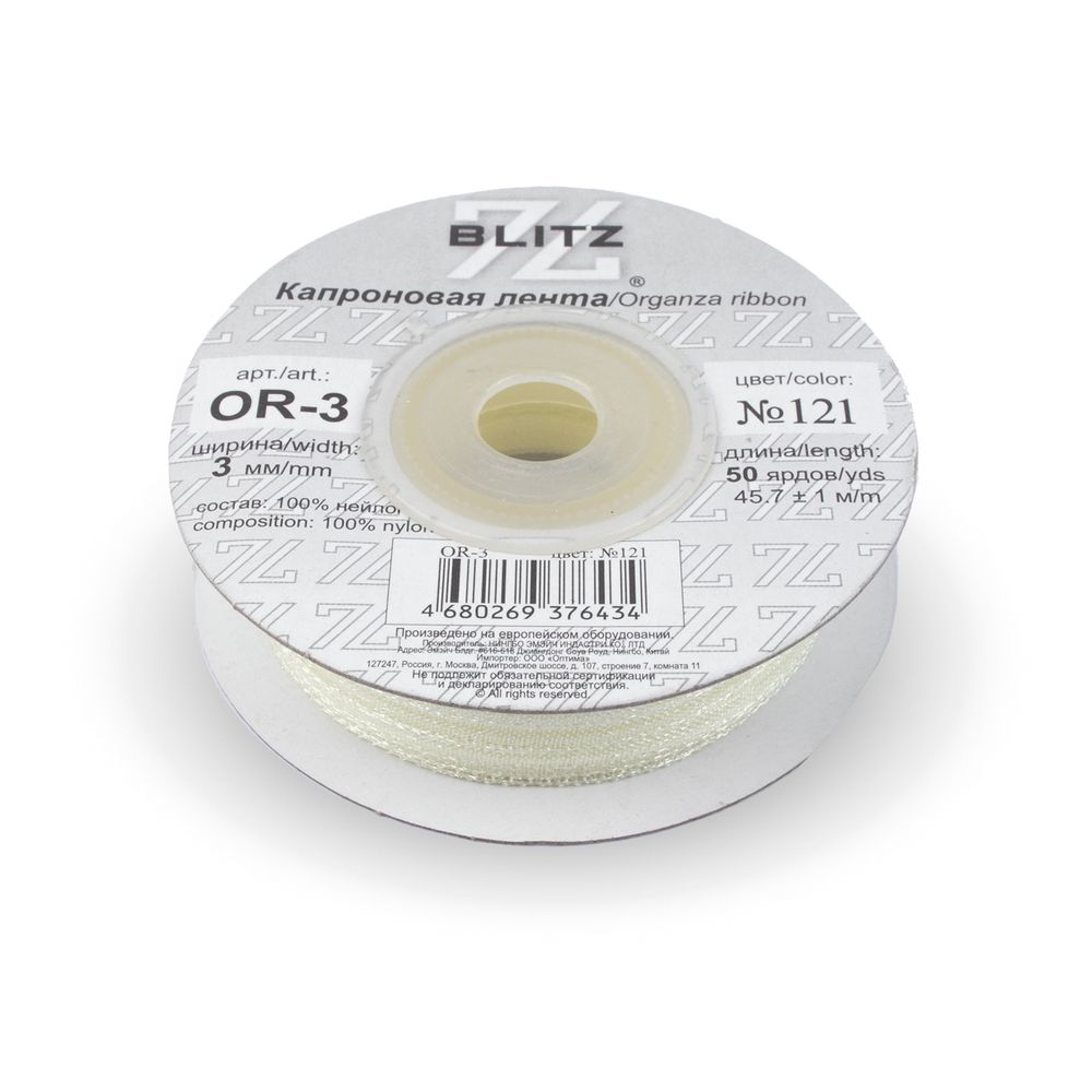 Лента капроновая (органза) _3.0 мм / 45.7 метров, 121 св.св.салатовый, Blitz OR-3