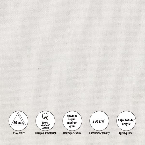 Холст на подрамнике грунтованный треугольный 20х17.3 см, 280 г/м², среднезернистый, Vista-Artista VCST-20