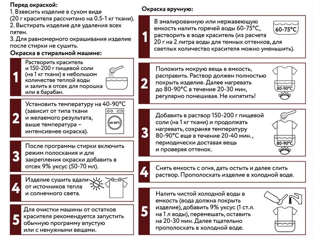Краситель для ткани 20 г, темно-коричневый, Vista-Artista KRG