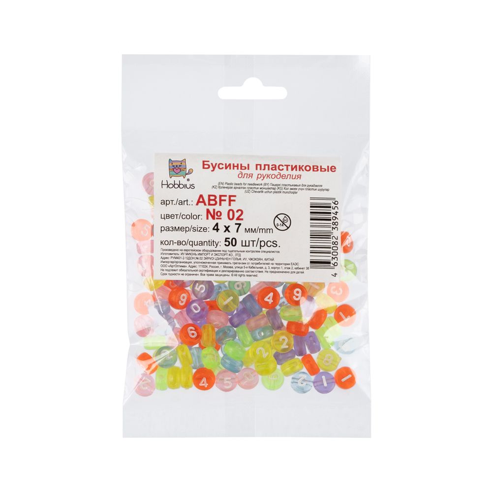 Бусины пластик 4х7 мм, 500 шт (10х50 шт), №02 прозрачные/цветные цифры, Hobbius ABFF