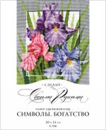 Набор для вышивания нитками Сделай своими руками, Символы. Богатство, 20х23 см