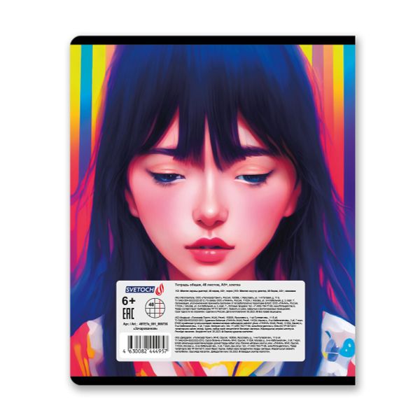 Тетрадь ученическая общая, A5+ 48 л. на скобе 65 г/м², белизна 100%, 10 шт, клетка в термоусадочной пленке, 000736 Зачарованная, Светоч 48ТЕТк-001