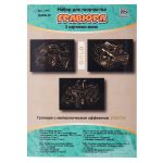 Набор для творчества Гравюра мини 10х15 см, 1х3 шт, Гонки, Hobbius GHPM-01