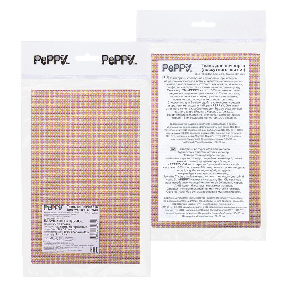 Ткань для пэчворка Peppy Бабушкин сундучок, отрез 50х55 см, 140 г/м², БС-15 клетка яр.желтый/бирюзовый, Peppy