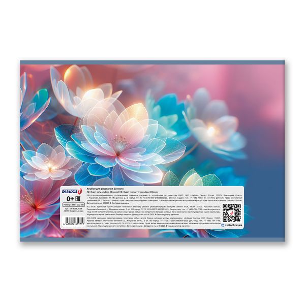 Альбом для рисования 100 г/м², A4 29.5х20.2 см, 32 л. на скобе 5 шт, 01706 МИКС Прекрасный мир, Светоч А256
