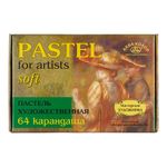 Пастель Аква-колор 64 цв, К2564