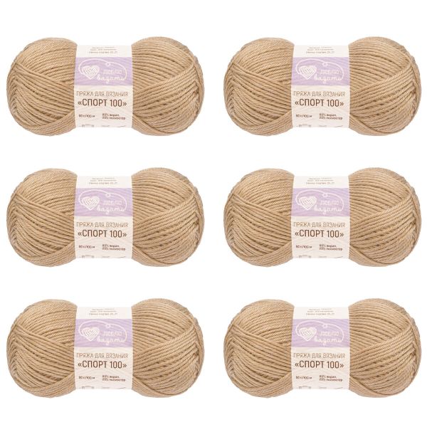 Пряжа Люблю вязать Спорт 100 / уп.6 мот. по 50 г, 100 м, 818 капучино