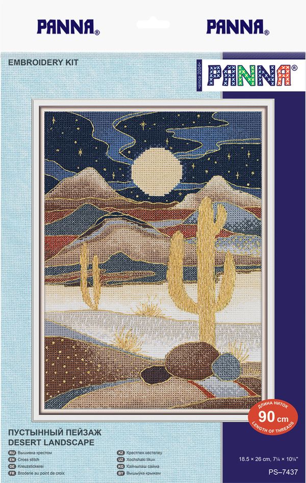 Набор для вышивания нитками Panna PS-7437, Пустынный пейзаж, 18.5х26 см
