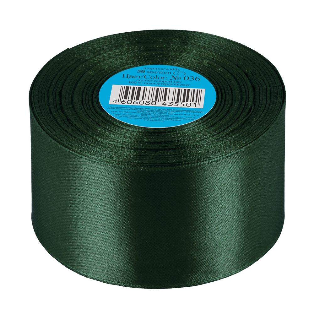 Лента атласная 1-сторонняя 50.0 мм / 33±2 метра, 036 т-изумрудный, Gamma