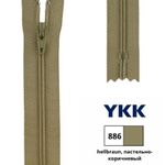 Молния спираль (витая) YKK Т3 (3 мм) 1 зам., н/раз., 30 см, цв. 886 пастельно-коричневый, 0561179/30, уп. 10 шт /TOS/