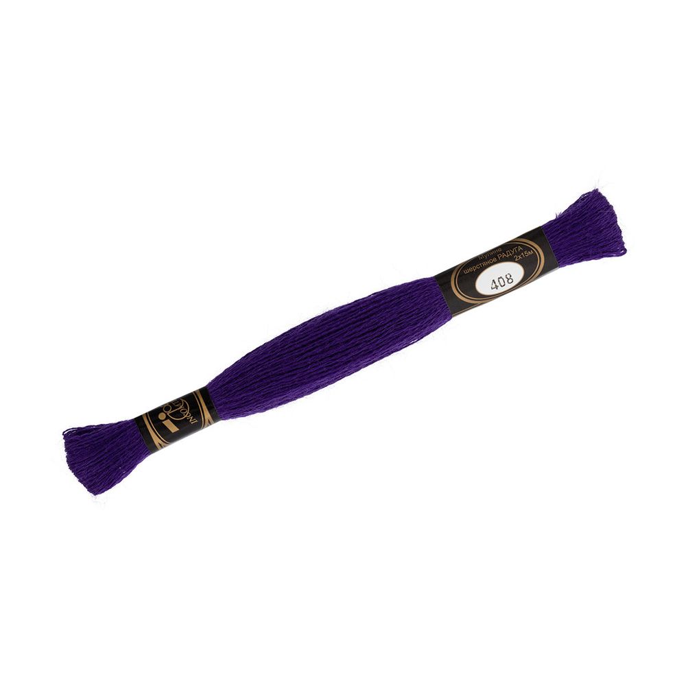 Мулине Радуга, цв.408 т.фиолетовый, Россия, 8 мотков по 15 метров
