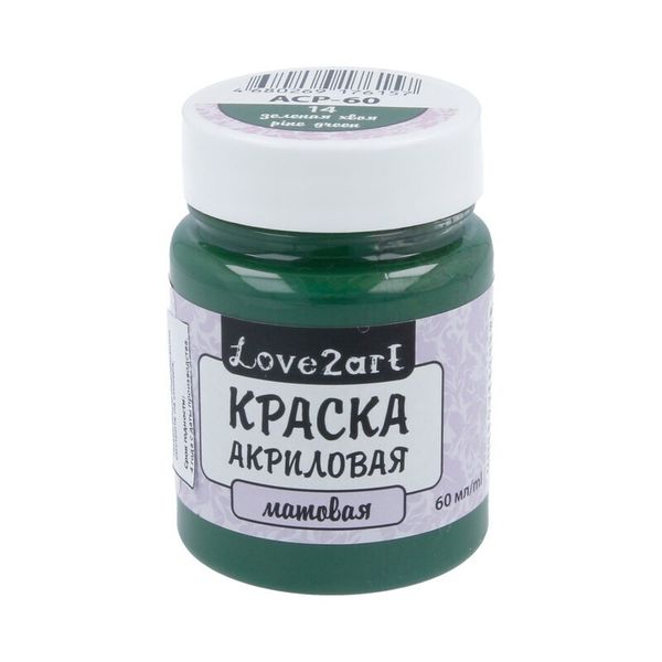 Краска акриловая матовая 60 мл, 14 зеленая хвоя, Love2art ACP-60
