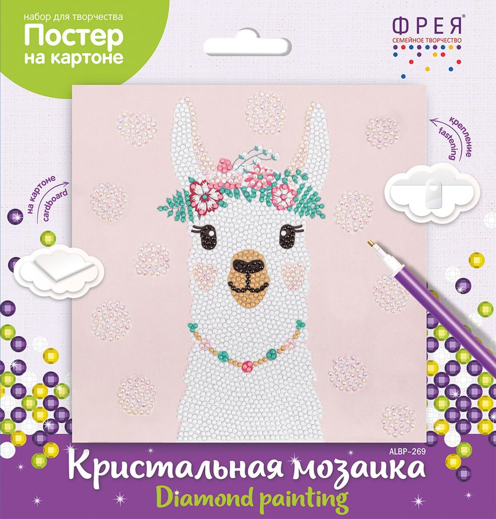 Алмазная (кристальная) мозаика Фрея, постер Лама, 20х20 см