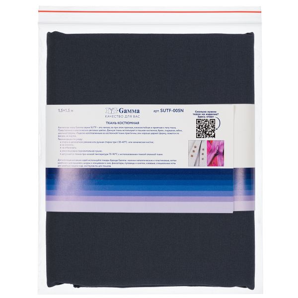 Ткань костюмная 200 г/м², 150х150±2 см, 61 серый/grey, Gamma SUTF-005N