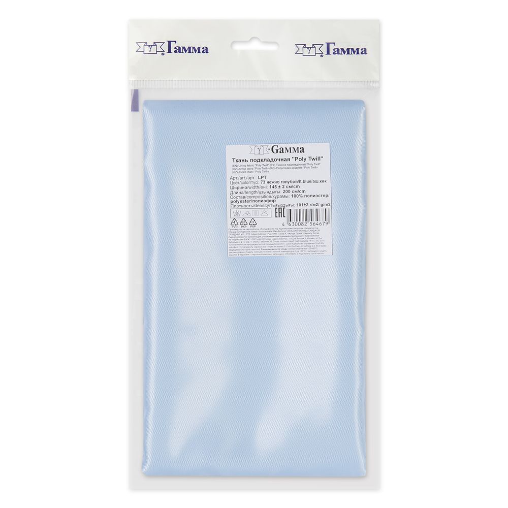 Ткань подкладочная Poly Twill 101±2 г/м², 200х145±2 см, 73 нежно голубой, Gamma LPT