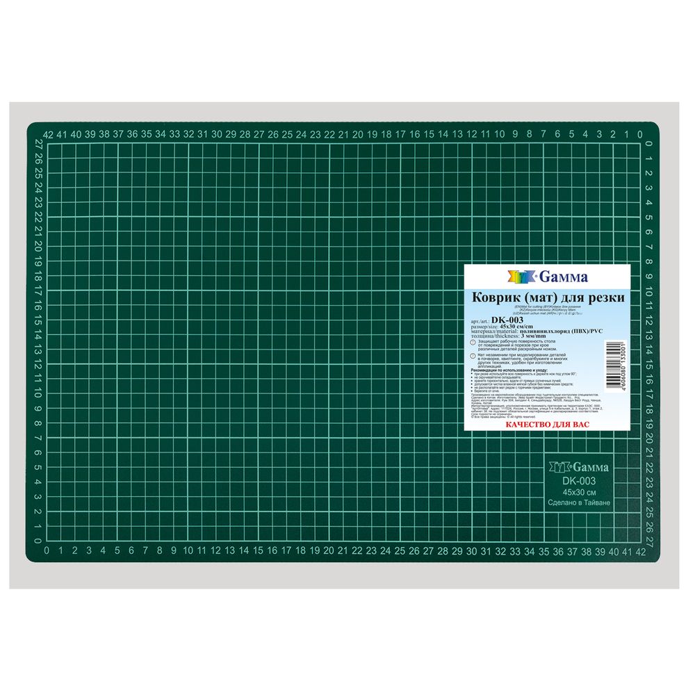 Мат для резки 45х30 см, формат А3, серо-зеленый, Gamma DK-003