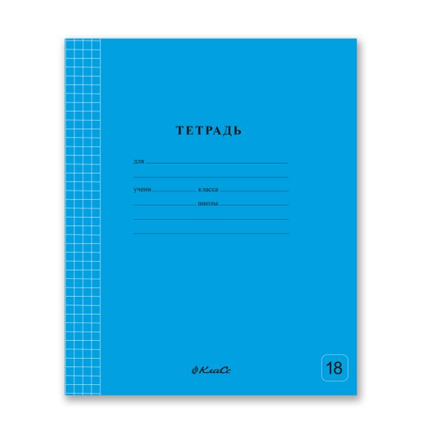 Тетрадь ученическая школьная Классная A5+ 18 л. на скобе, белизна 100%, 20 шт, клетка, 000302 Голубая, Светоч 18ТСК5_1_3_1