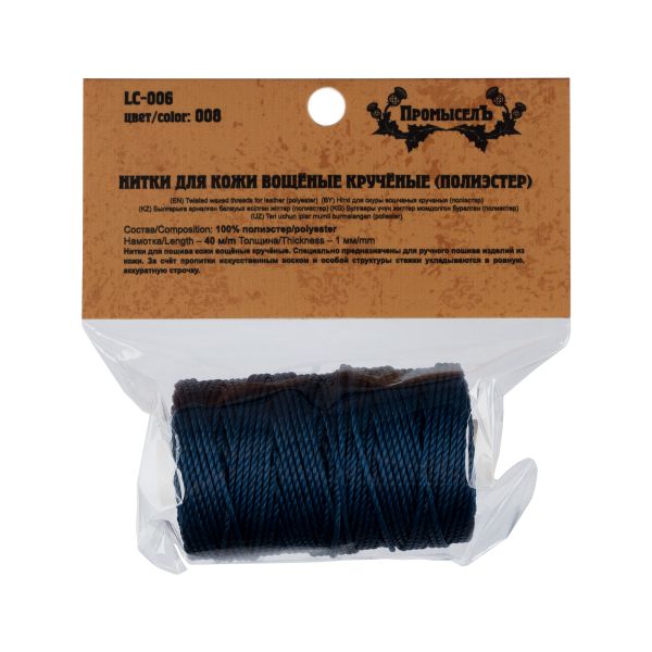 Нитки для кожи вощёные (полиэстер) 40 м, 008 синий, LC-006, Промысел