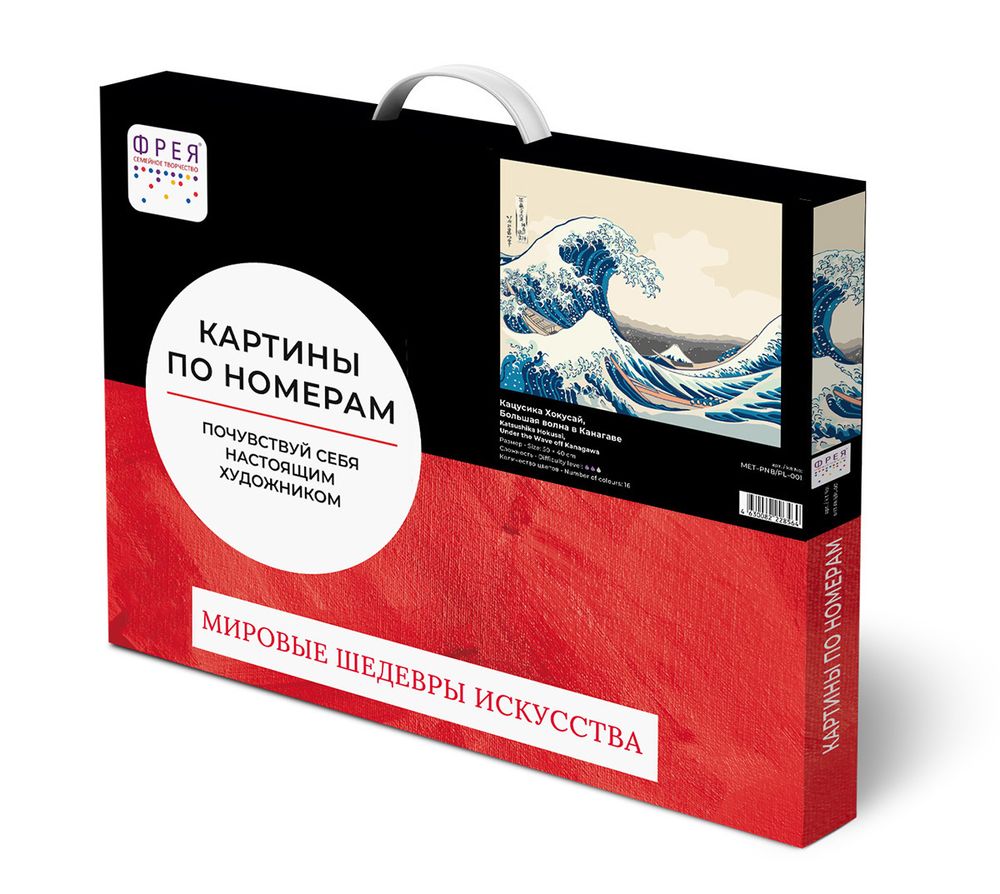 Картина по номерам Фрея, Кацусика Хокусай, Большая волна в Канагаве, 50х40 см