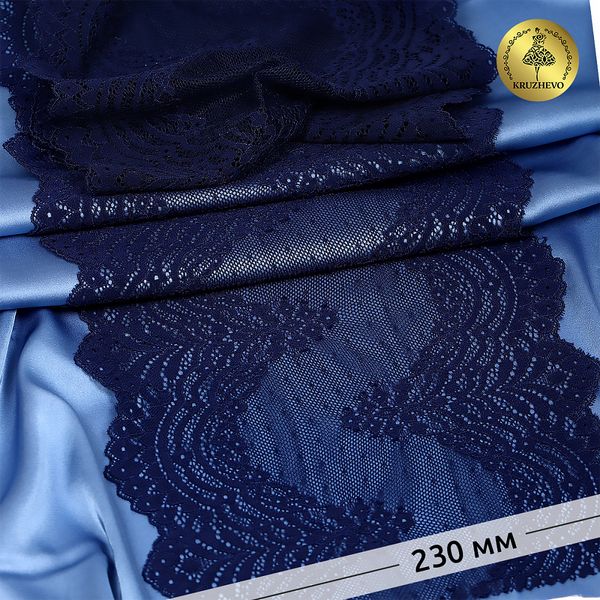 Кружево бельевое эластичное 230 мм / 3 м, 8036 цв.S919 т.синий, Kruzhevo