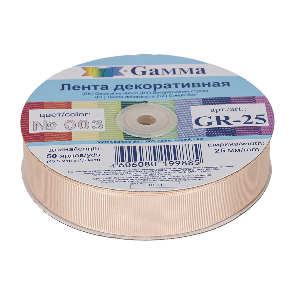 Лента репсовая (в рубчик) 25.0 мм / 45.5 метра, 003 св. бежевый, Gamma GR-25