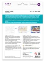 Скетч для раскрашивания акварельными карандашами Фрея RPSA-0043, Лесное шале 29.5х20.5 см