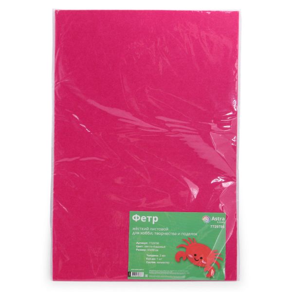 Фетр листовой жесткий 3.0 мм, 40х60см, 1шт/упак Astra&Craft (AF807 св.бордовый)