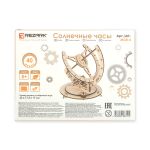 Пазл серия Механика фанера MGR-4, Солнечные Часы, Rezark MGR-4