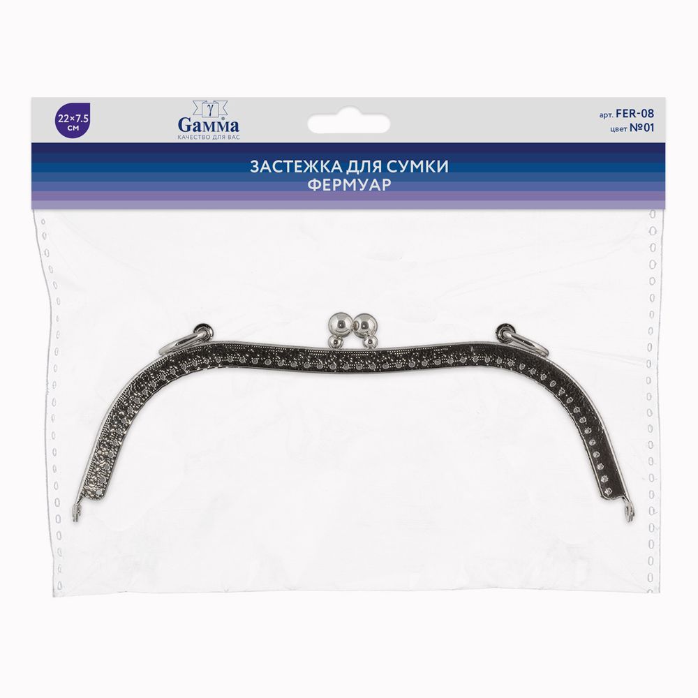 Застежка для сумки фермуар 22х7.5 см, 5 шт, 01 серебро, Gamma FER-08