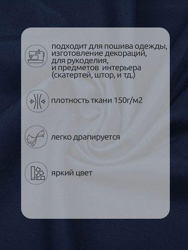 Габардин 150 г/м², 150 см / 1 метр, TBY.150330.1, цв.330 темн.синий