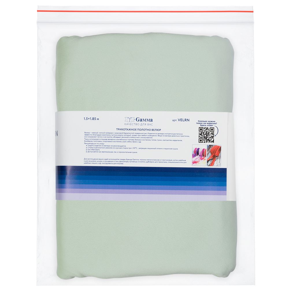 Велюр 240 г/м², 150х185±5 см, св.зеленый/lt.green, Gamma VELRN