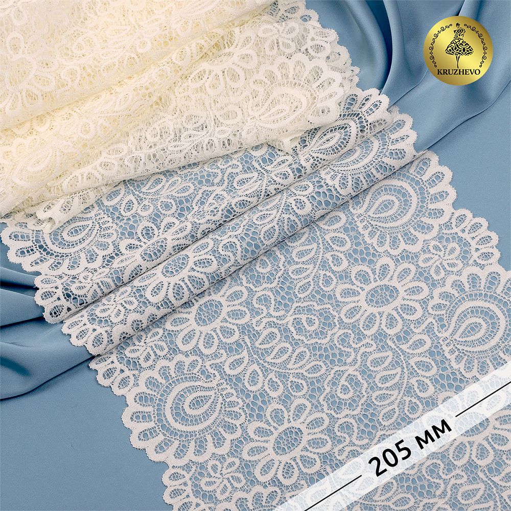 Кружево эластичное (стрейч) 205 мм / 20 метров, арт.YSTL00839, цв.05 экрю