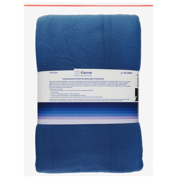 Флис 2-сторонний 280 г/м², 150х160±5 см, синий/blue, Gamma FG-005N