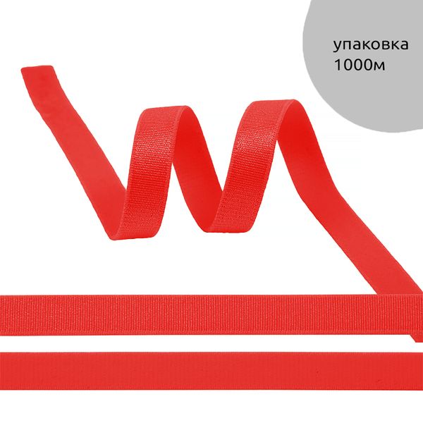 Резинка бельевая (бретелечная) 10.0 мм / 1000 метров, SD163 красный