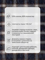 Фланель рубашечная вареная 150 г/м², 150 см / 2 метра, TBY.Fl.C751 синий