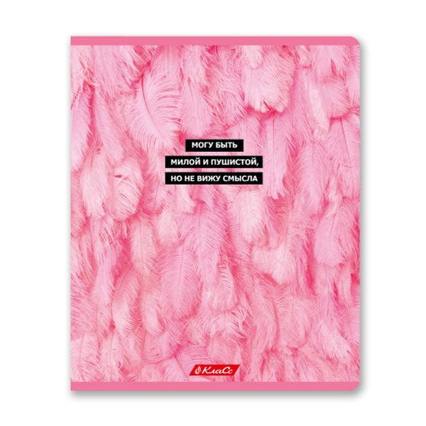 Тетрадь ученическая общая, A5+ 48 л. на скобе 65 г/м², белизна 100%, 10 шт, линия в термоусадочной пленке, 000757 Мир в розовом цвете, Светоч 48ТЕТл-001