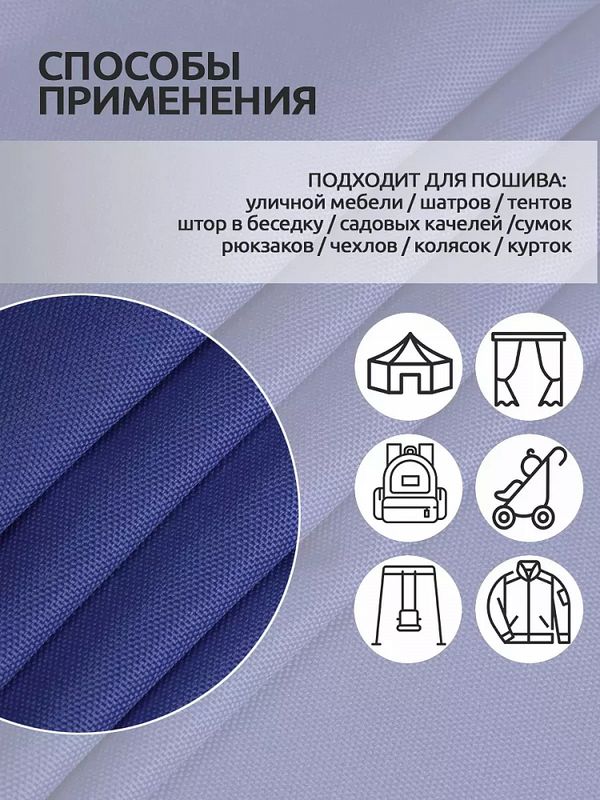 Оксфорд 600D PU1000 220 г/м², 150 см / 100 метров, 981 василек