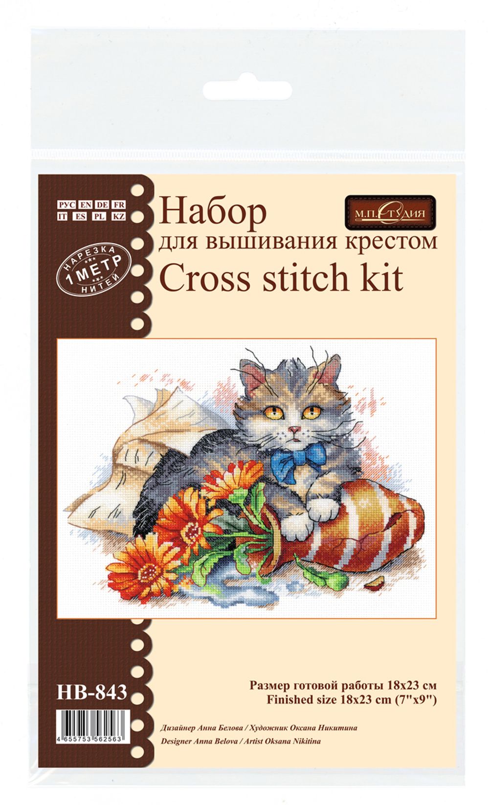 Набор для вышивания нитками МП Студия, Пушистый озорник, 18х23 см