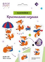 Алмазная (кристальная) мозаика Фрея, наклейки Лисята 19.5х14 см