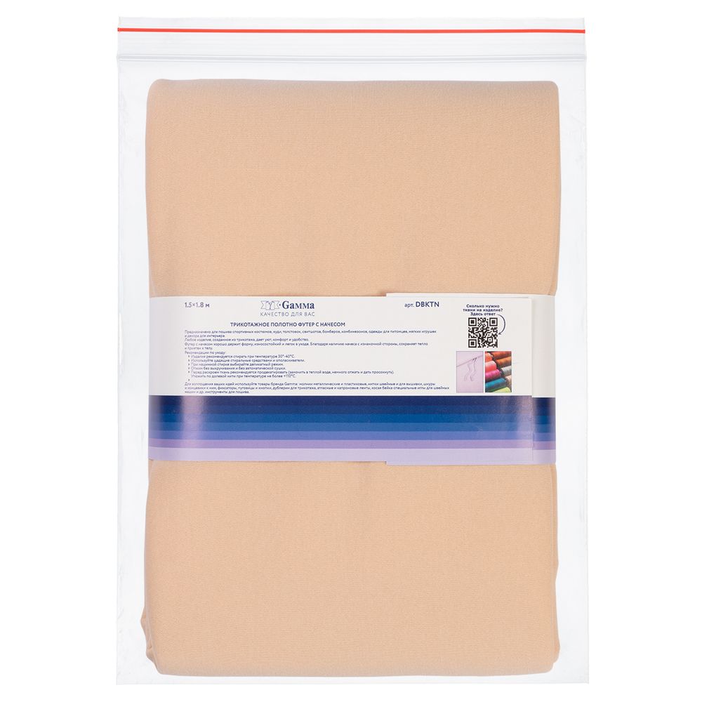 Футер 2-нитка с начесом 275 г/м², 150х180±5 см, бежевый/beige, Gamma DBKTN