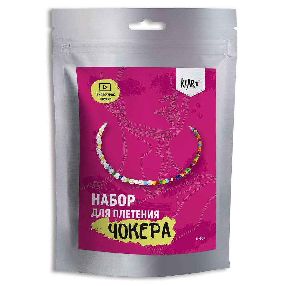 Набор для бисероплетения Klart 11-501, Чокер Конфетти