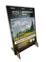 Пазл деревянный Пшеничное поле с кипарисами, Винсент ван Гог. 500 элементов, Фрея MET-PZLD-002