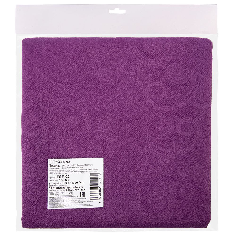 Ткань блузочная 200 г/м², 150х150 см, 19-3438 фиолетовый, Gamma FSF-02