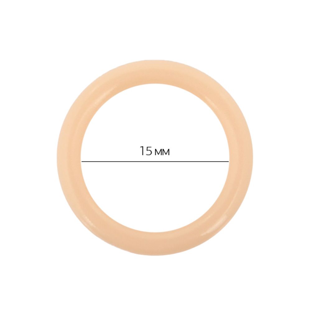Кольца для бюстгальтера пластик ⌀15.0 мм, 126 бежевый, Arta, 50 шт